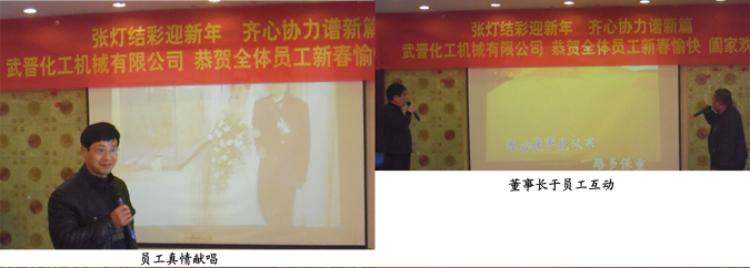 常州市常航干燥设备有限公司新年大会