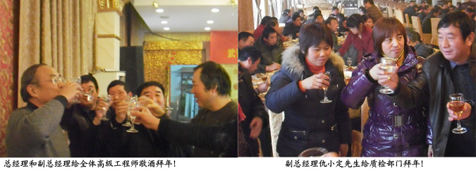 常州市常航干燥设备有限公司新年大会