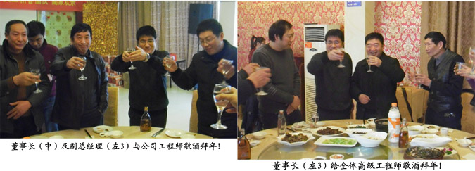 常州市常航干燥设备有限公司新年大会