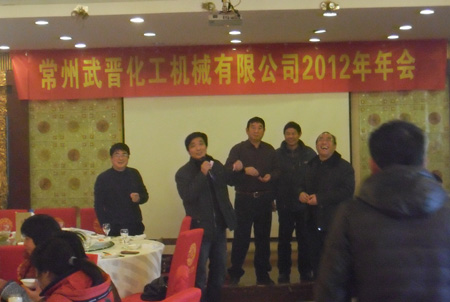 常州市常航干燥设备有限公司2012年年会圆满举办