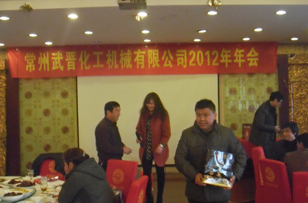 常州市常航干燥设备有限公司2012年年会圆满举办